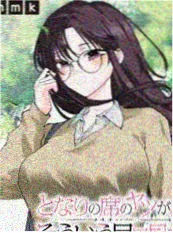 鬼灭之刃